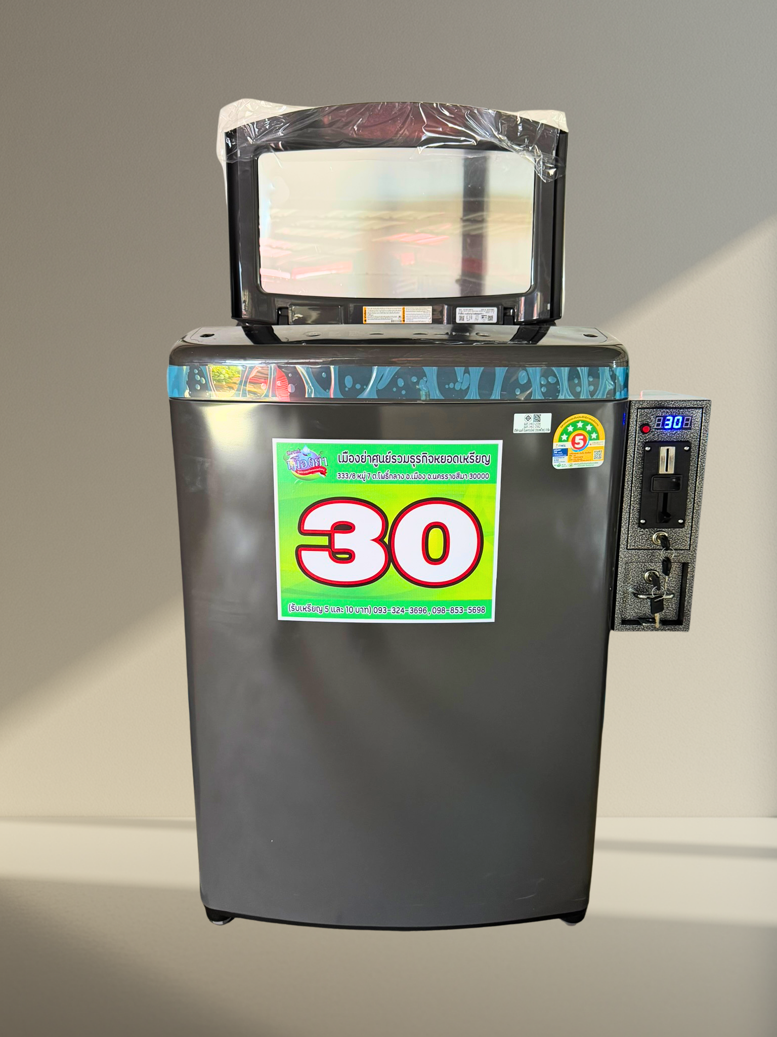 เครื่องซักผ้าหยอดเหรียญ lg ฝาบน พร้อมกล่องหยอดเหรียญ